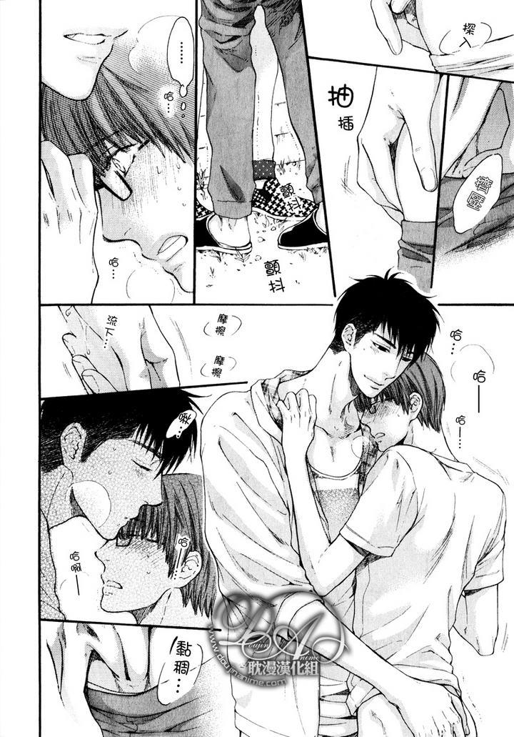 请别太过分[耽美]韩漫全集-新篇第三话无删减无遮挡章节图片 