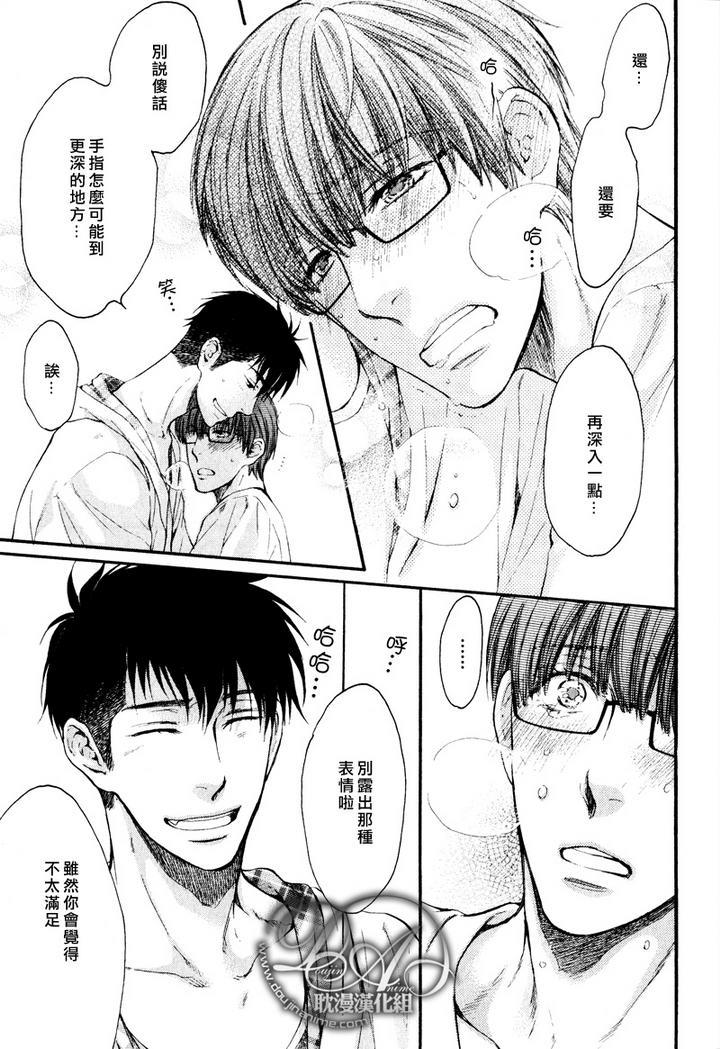 请别太过分[耽美]韩漫全集-新篇第三话无删减无遮挡章节图片 
