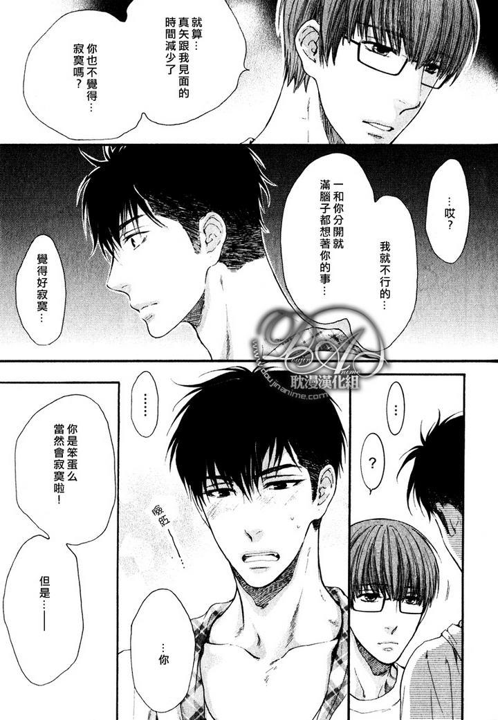 请别太过分[耽美]韩漫全集-新篇第三话无删减无遮挡章节图片 