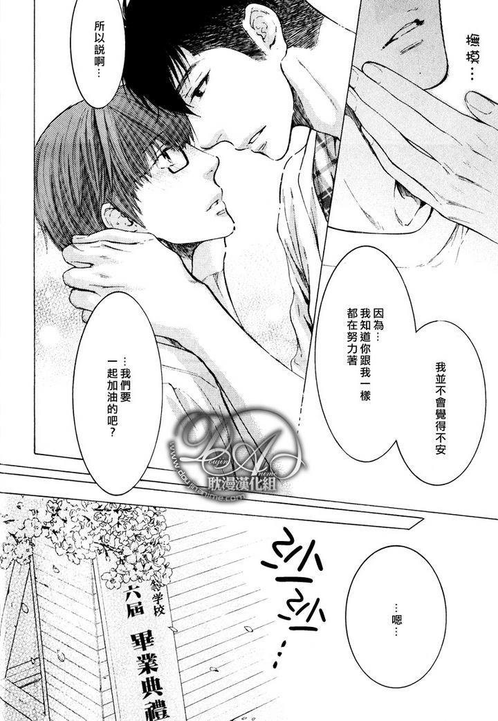 请别太过分[耽美]韩漫全集-新篇第三话无删减无遮挡章节图片 