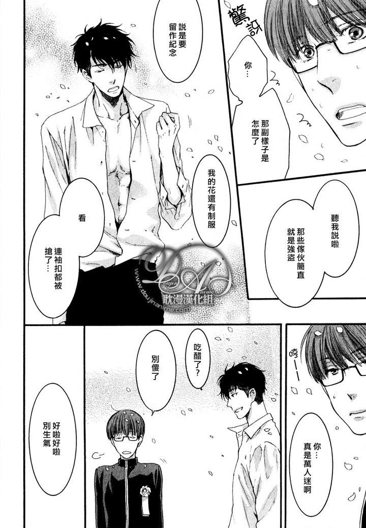 请别太过分[耽美]韩漫全集-新篇第三话无删减无遮挡章节图片 