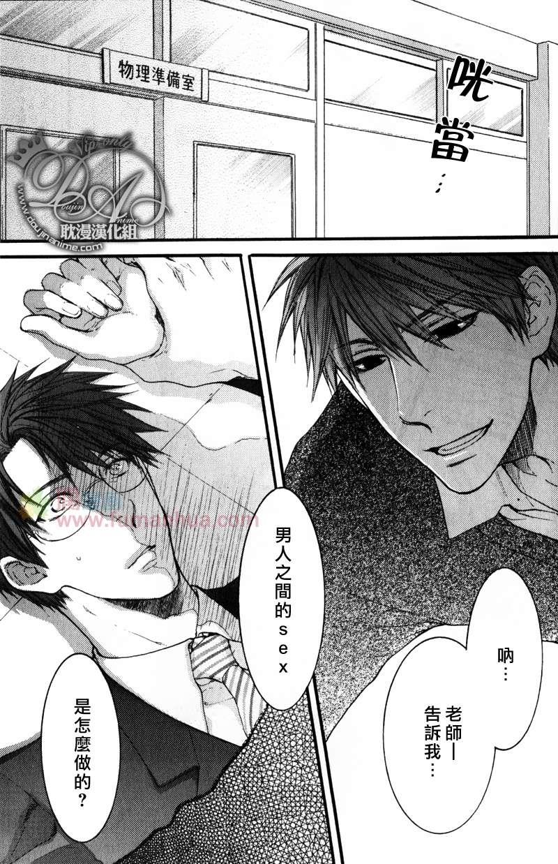 请别太过分[耽美]韩漫全集-表弟篇前篇无删减无遮挡章节图片 