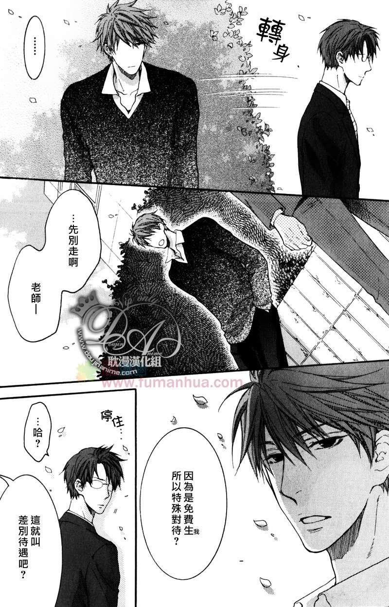 请别太过分[耽美]韩漫全集-表弟篇前篇无删减无遮挡章节图片 