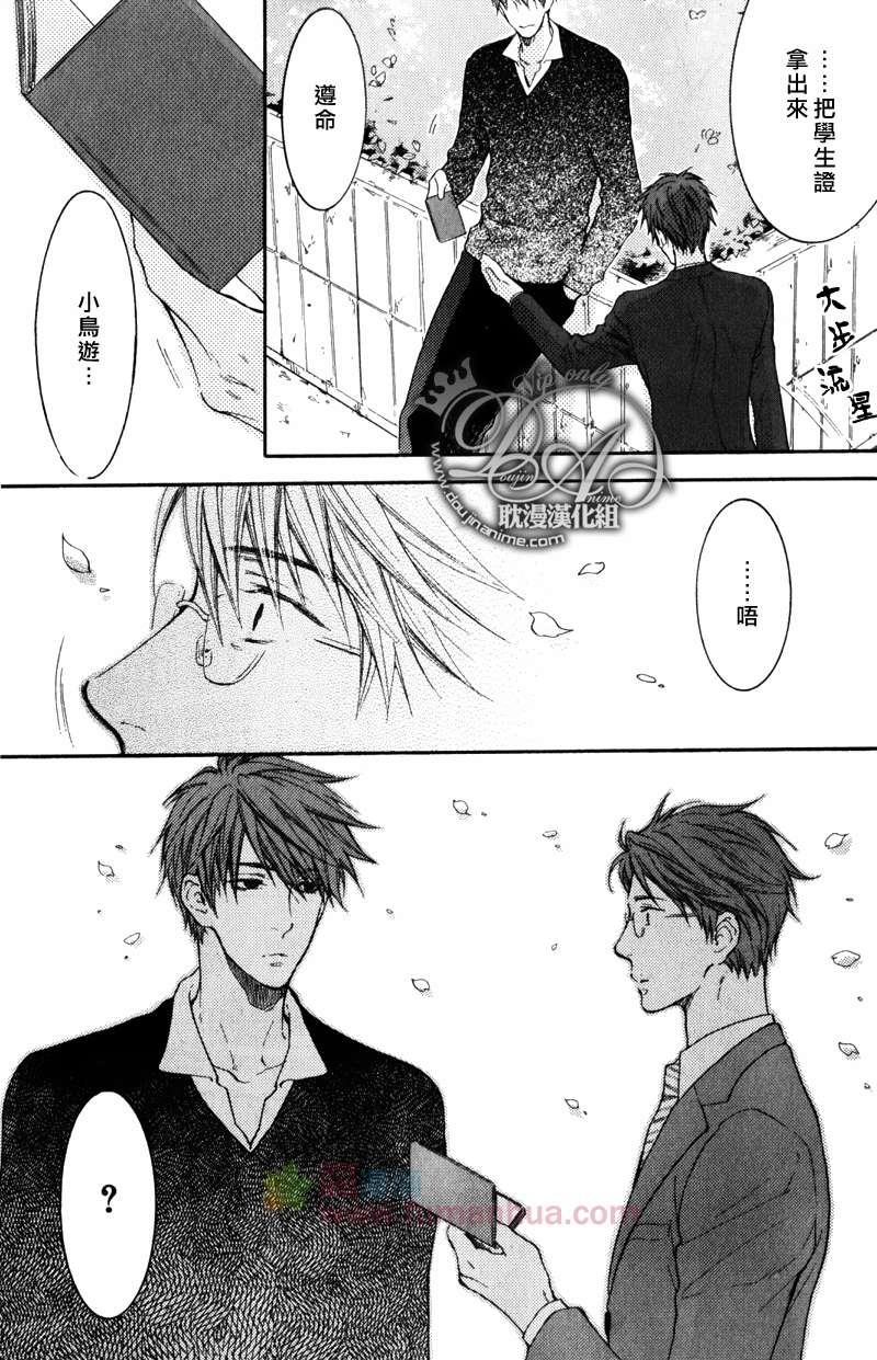 请别太过分[耽美]韩漫全集-表弟篇前篇无删减无遮挡章节图片 