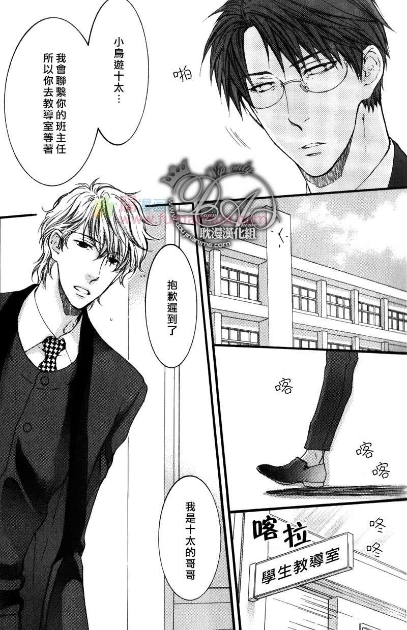 请别太过分[耽美]韩漫全集-表弟篇前篇无删减无遮挡章节图片 
