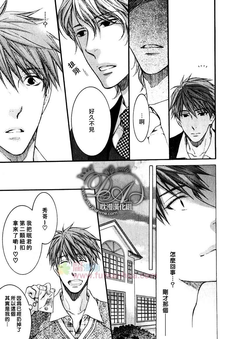 请别太过分[耽美]韩漫全集-表弟篇前篇无删减无遮挡章节图片 