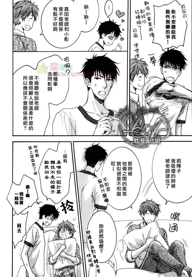 请别太过分[耽美]韩漫全集-表弟篇前篇无删减无遮挡章节图片 