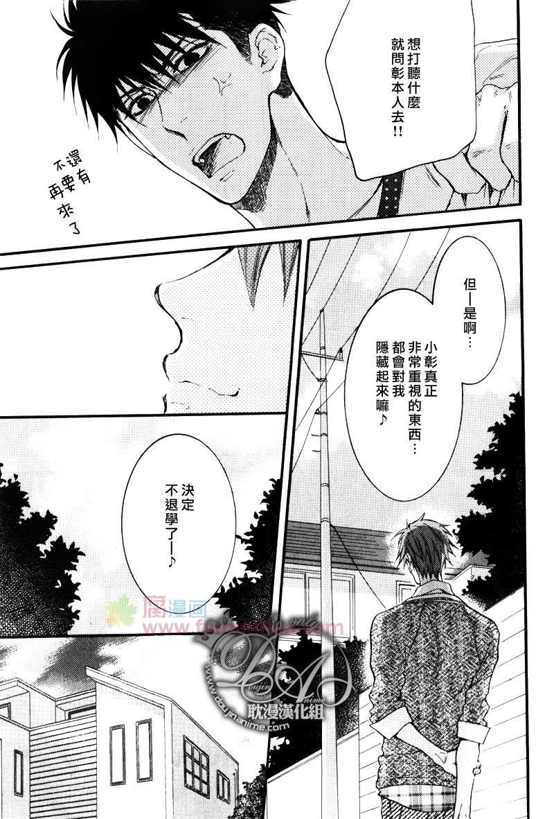 请别太过分[耽美]韩漫全集-表弟篇前篇无删减无遮挡章节图片 