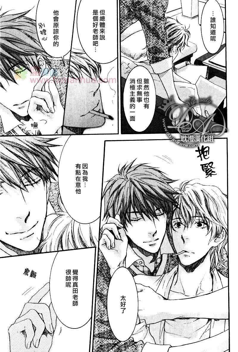 请别太过分[耽美]韩漫全集-表弟篇前篇无删减无遮挡章节图片 