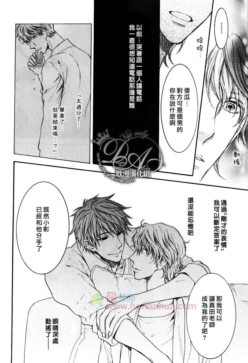 请别太过分[耽美]韩漫全集-表弟篇前篇无删减无遮挡章节图片 