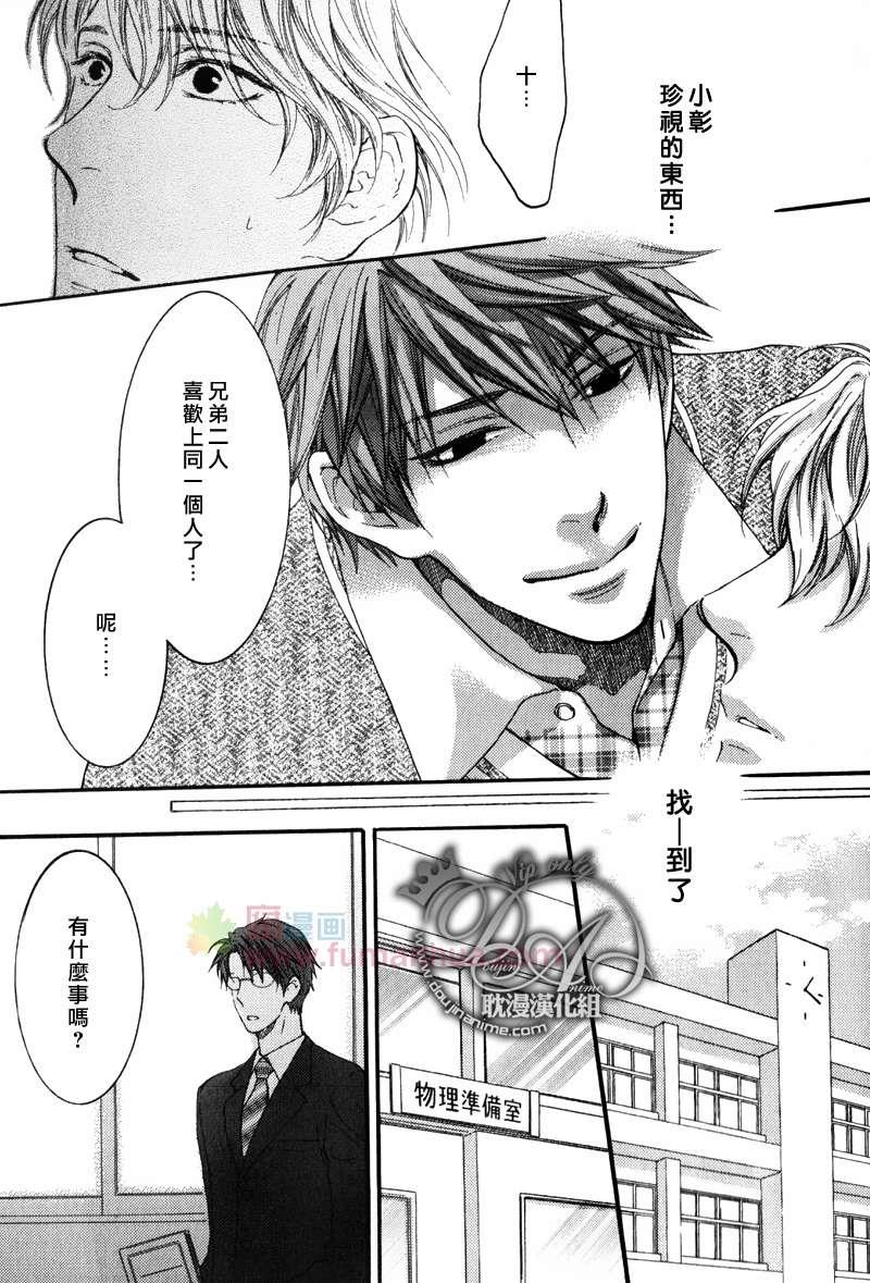 请别太过分[耽美]韩漫全集-表弟篇前篇无删减无遮挡章节图片 