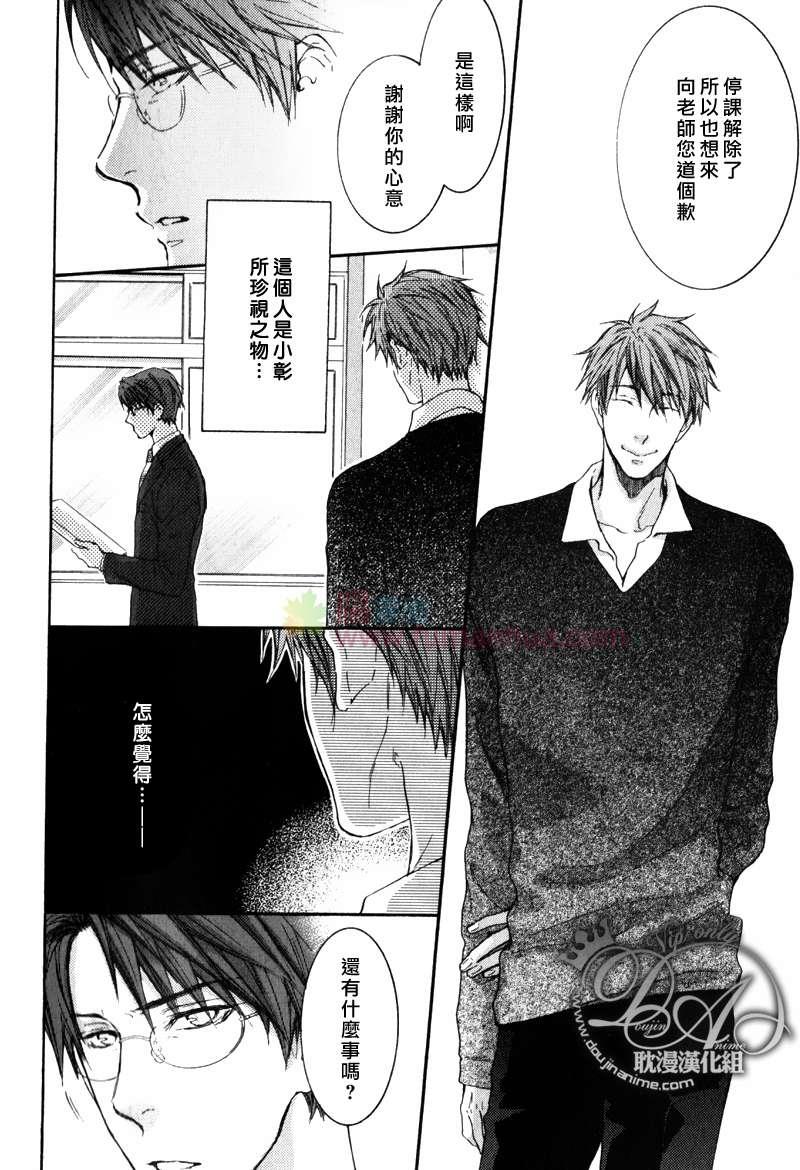 请别太过分[耽美]韩漫全集-表弟篇前篇无删减无遮挡章节图片 