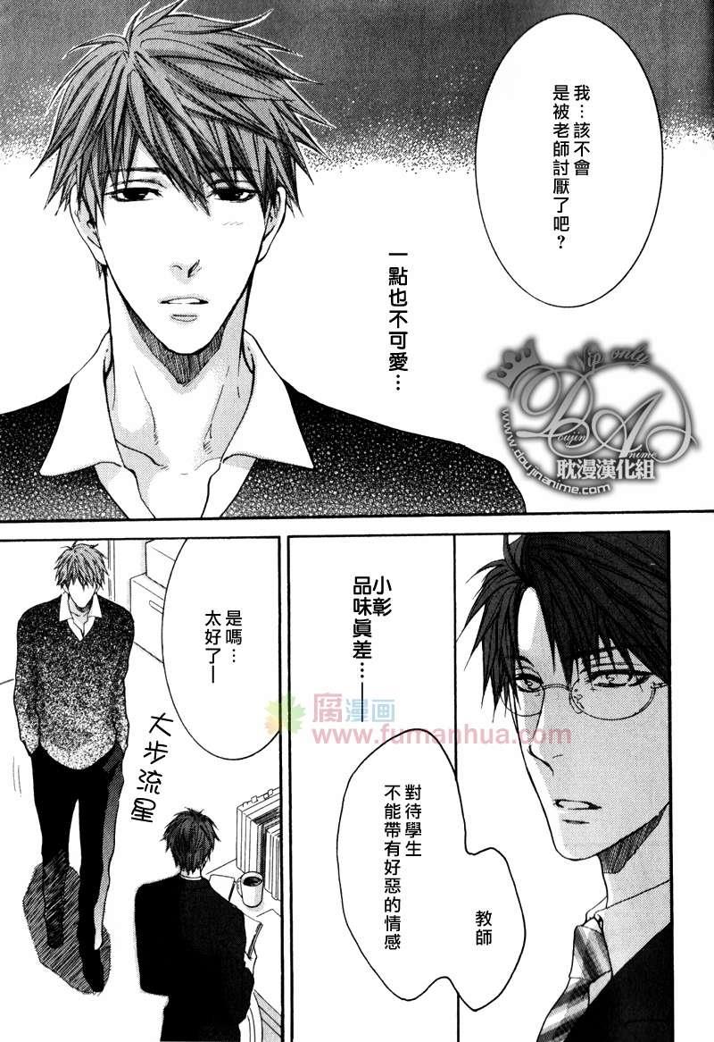 请别太过分[耽美]韩漫全集-表弟篇前篇无删减无遮挡章节图片 