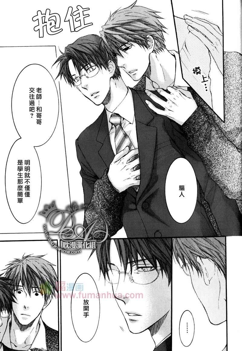 请别太过分[耽美]韩漫全集-表弟篇前篇无删减无遮挡章节图片 