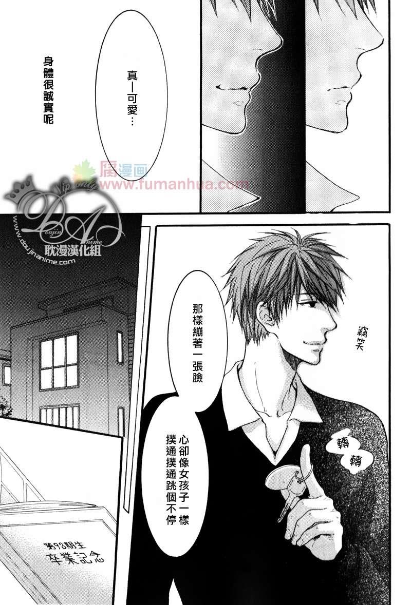 请别太过分[耽美]韩漫全集-表弟篇前篇无删减无遮挡章节图片 