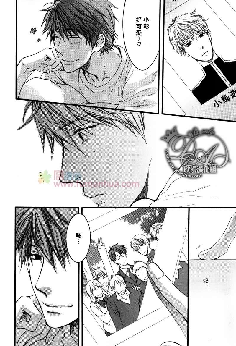 请别太过分[耽美]韩漫全集-表弟篇前篇无删减无遮挡章节图片 