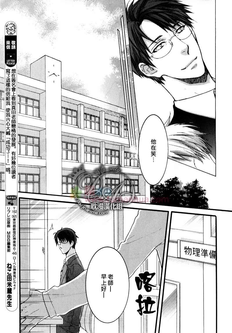 请别太过分[耽美]韩漫全集-表弟篇前篇无删减无遮挡章节图片 