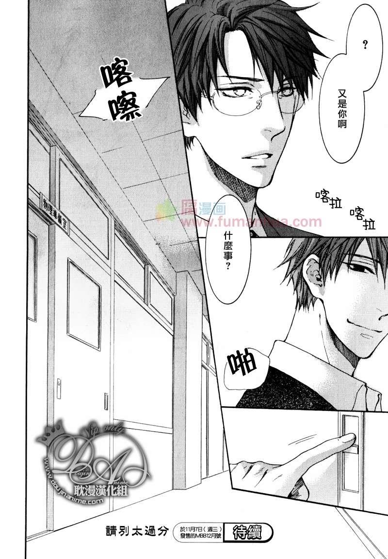 请别太过分[耽美]韩漫全集-表弟篇前篇无删减无遮挡章节图片 