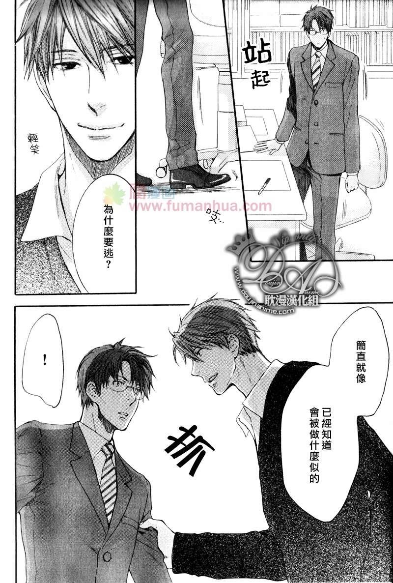 请别太过分[耽美]韩漫全集-表弟篇后篇无删减无遮挡章节图片 