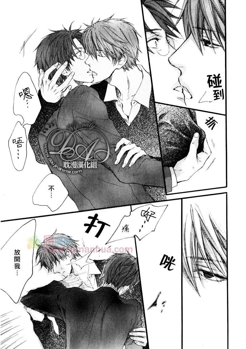 请别太过分[耽美]韩漫全集-表弟篇后篇无删减无遮挡章节图片 