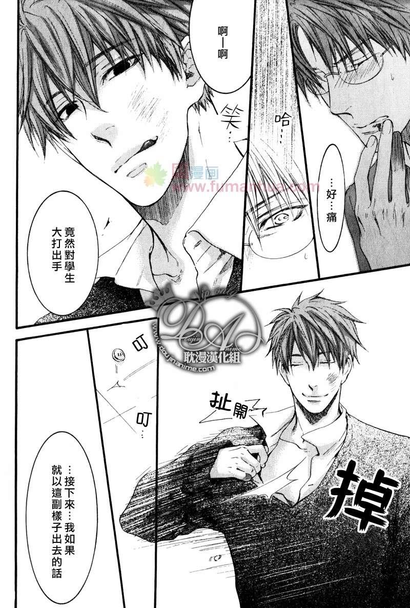 请别太过分[耽美]韩漫全集-表弟篇后篇无删减无遮挡章节图片 
