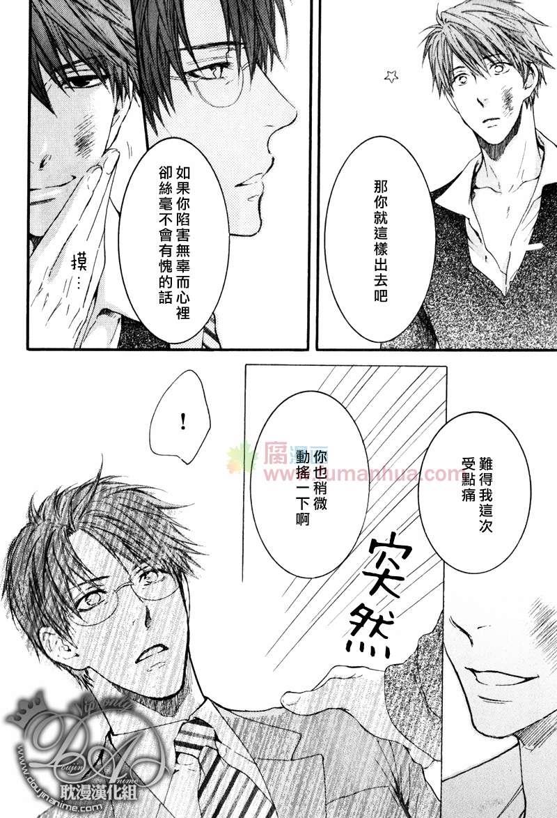 请别太过分[耽美]韩漫全集-表弟篇后篇无删减无遮挡章节图片 