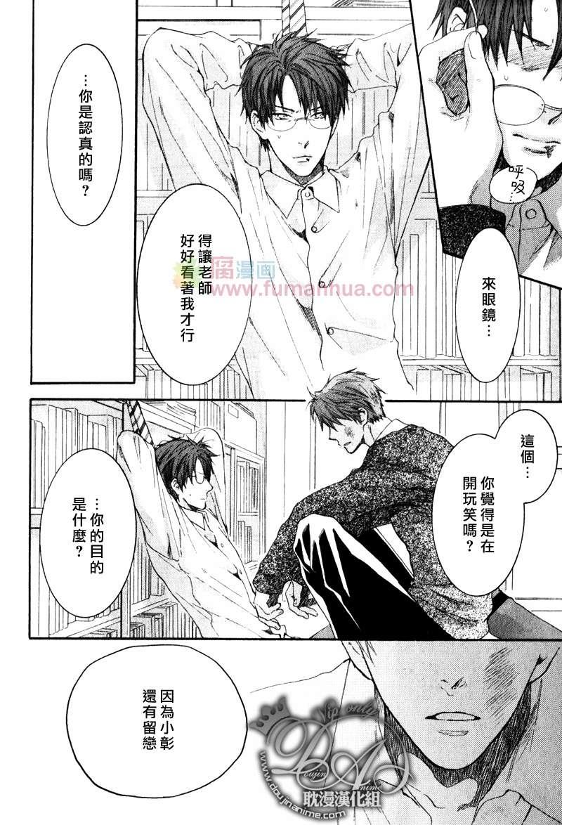 请别太过分[耽美]韩漫全集-表弟篇后篇无删减无遮挡章节图片 