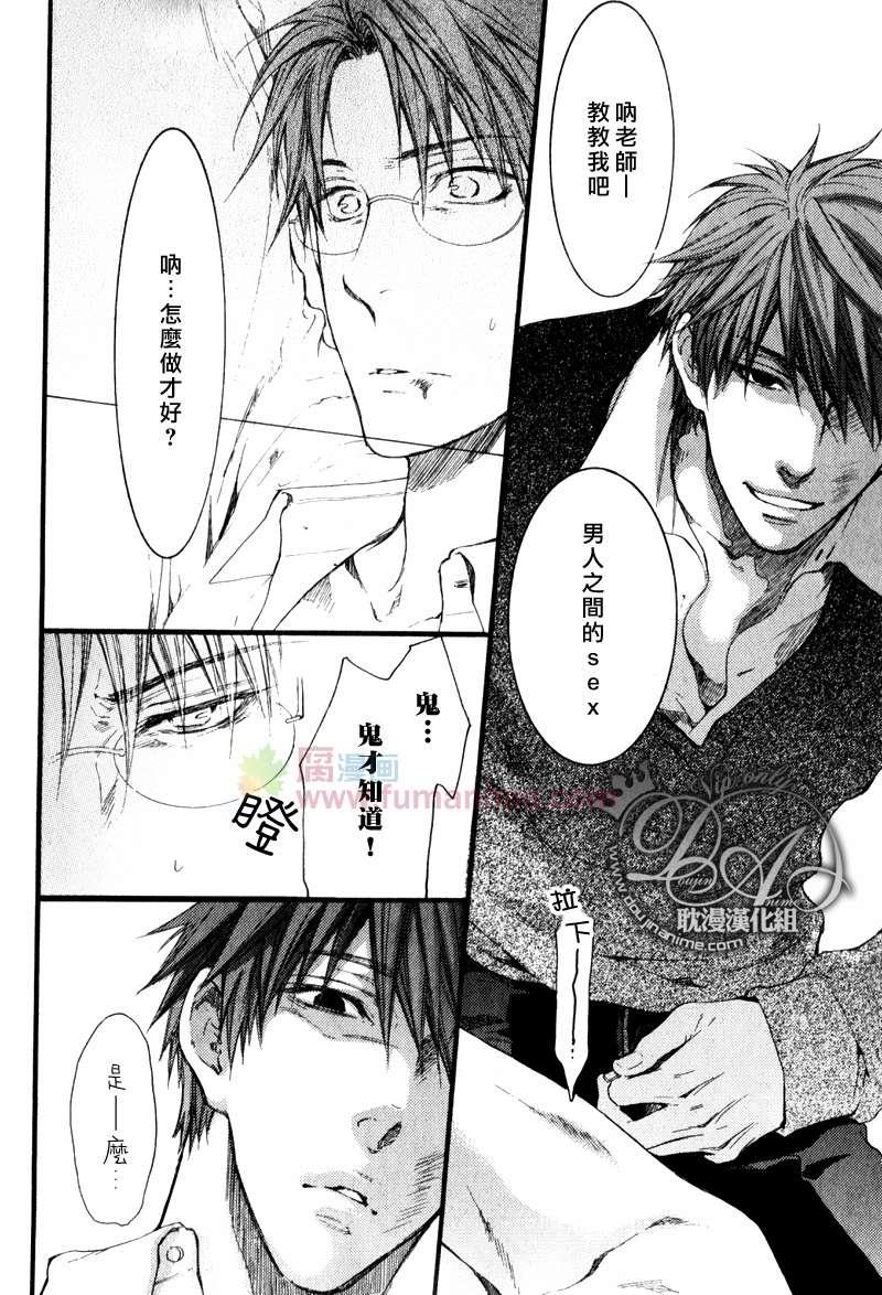 请别太过分[耽美]韩漫全集-表弟篇后篇无删减无遮挡章节图片 