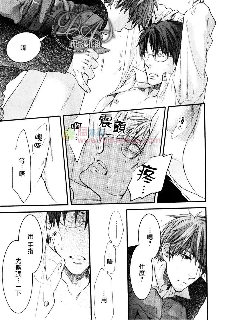 请别太过分[耽美]韩漫全集-表弟篇后篇无删减无遮挡章节图片 