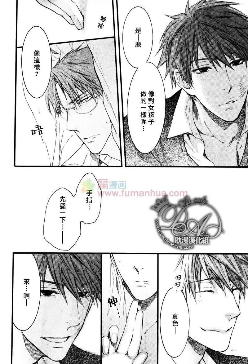 请别太过分[耽美]韩漫全集-表弟篇后篇无删减无遮挡章节图片 