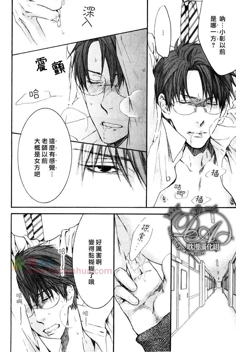 请别太过分[耽美]韩漫全集-表弟篇后篇无删减无遮挡章节图片 