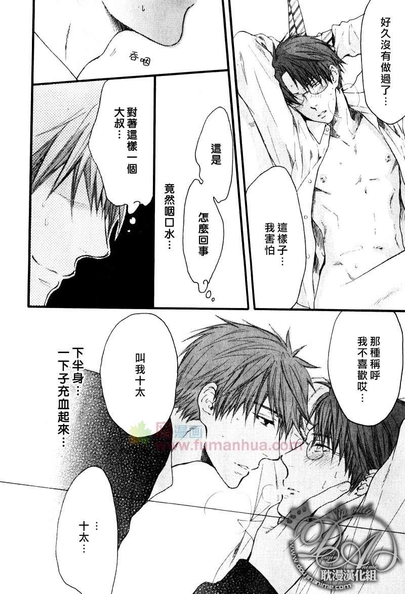 请别太过分[耽美]韩漫全集-表弟篇后篇无删减无遮挡章节图片 