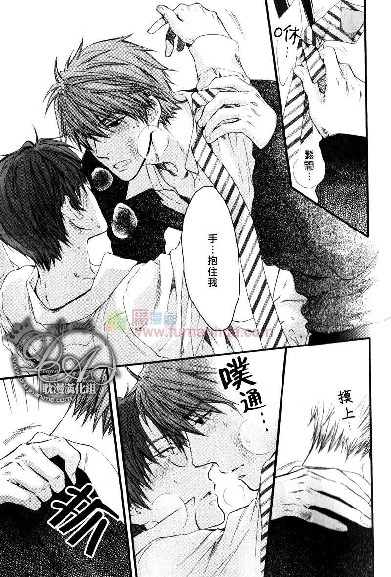 请别太过分[耽美]韩漫全集-表弟篇后篇无删减无遮挡章节图片 