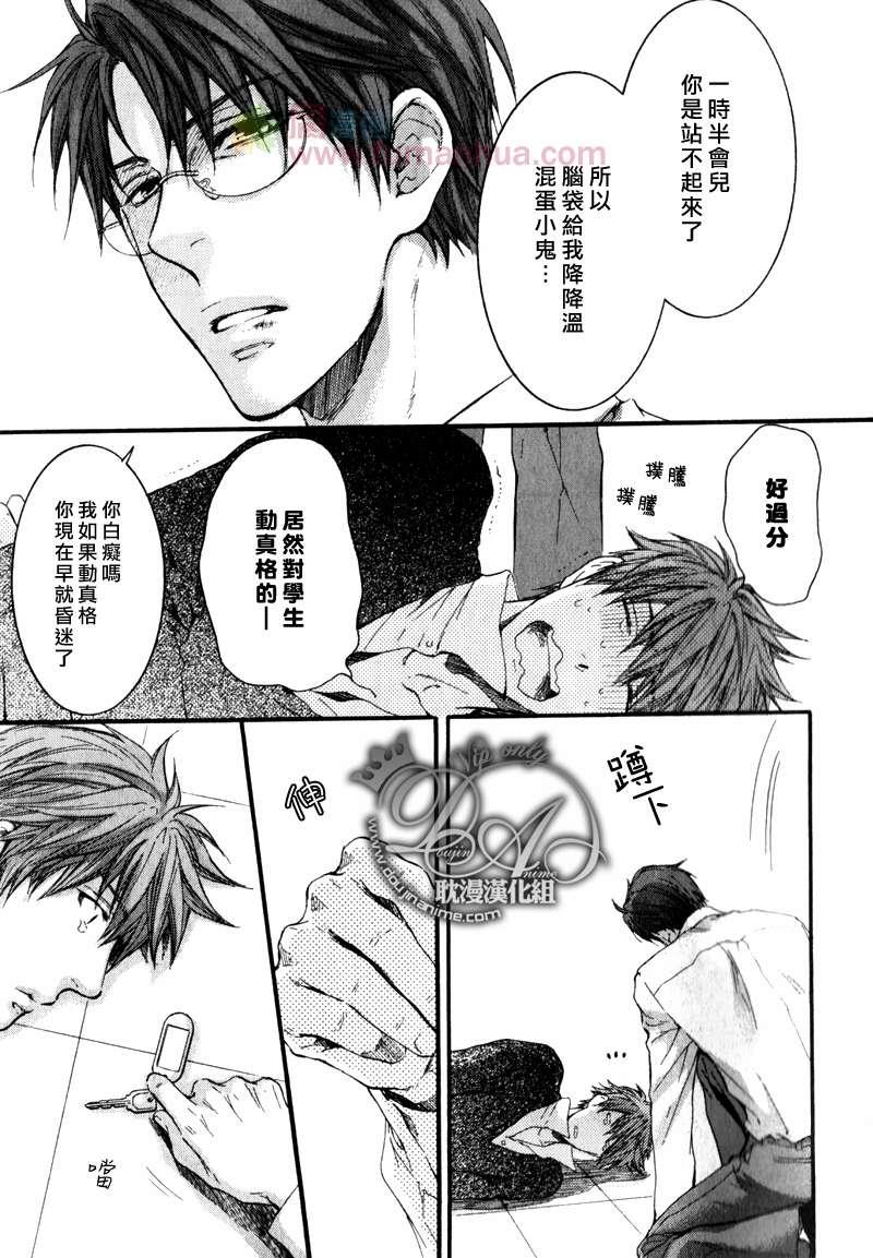 请别太过分[耽美]韩漫全集-表弟篇后篇无删减无遮挡章节图片 