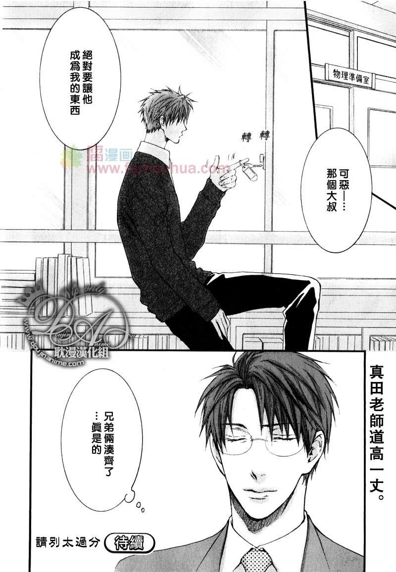请别太过分[耽美]韩漫全集-表弟篇后篇无删减无遮挡章节图片 