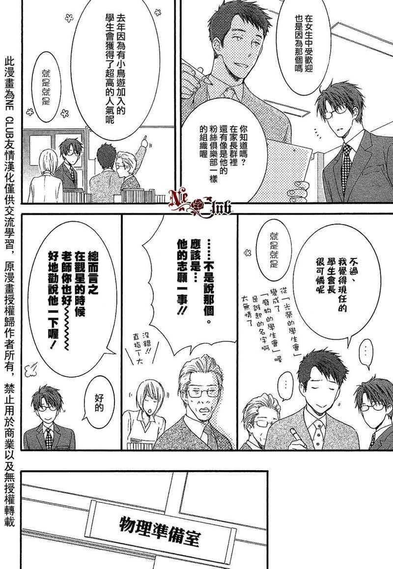请别太过分[耽美]韩漫全集-彰篇回忆篇无删减无遮挡章节图片 