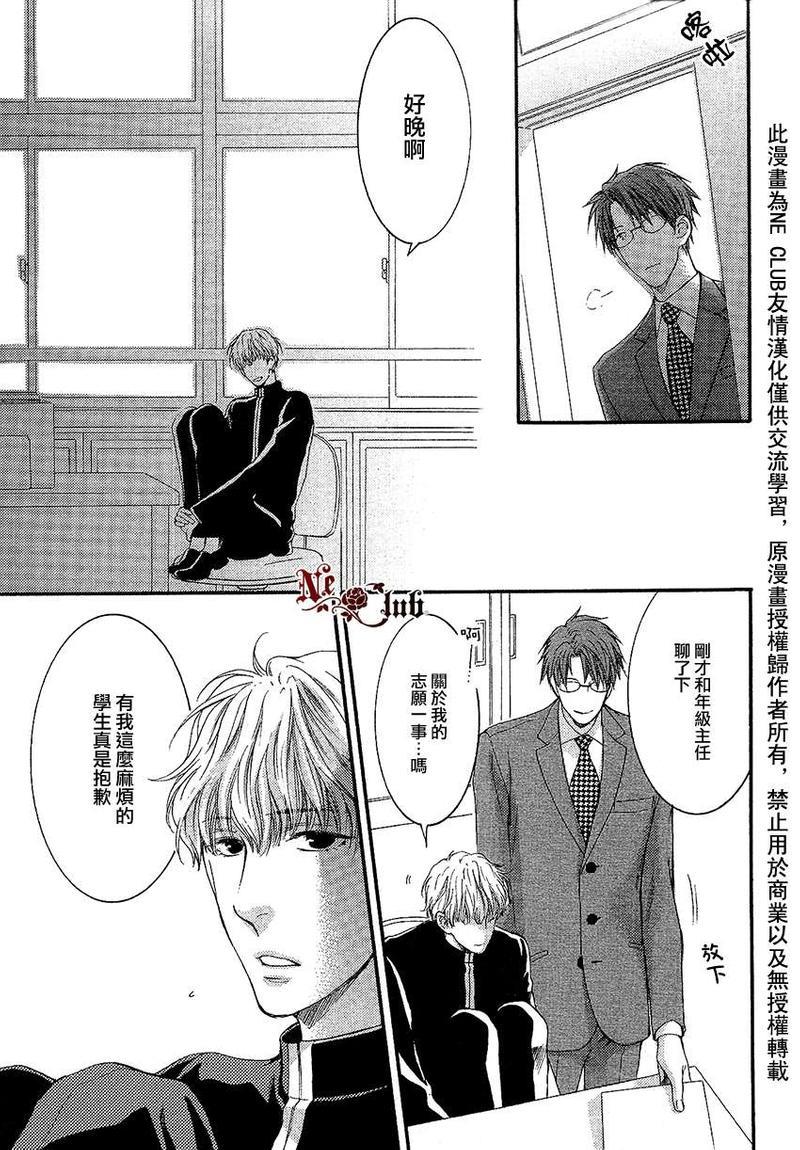 请别太过分[耽美]韩漫全集-彰篇回忆篇无删减无遮挡章节图片 
