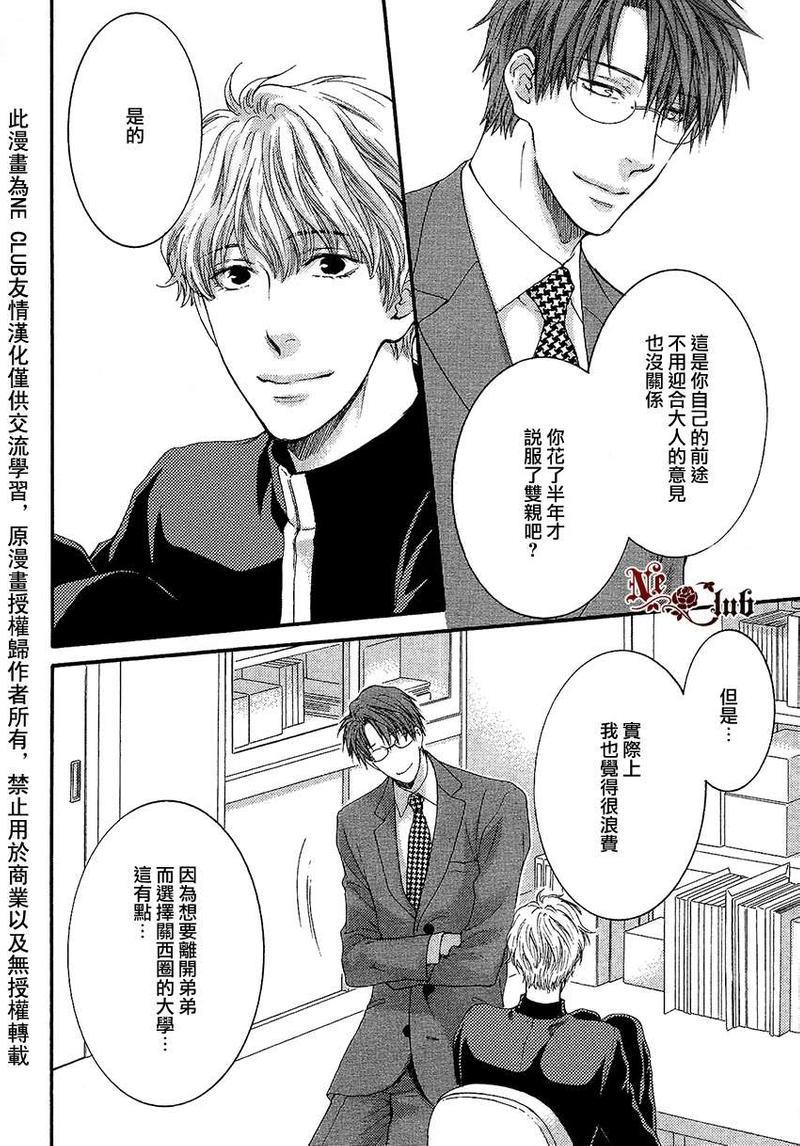 请别太过分[耽美]韩漫全集-彰篇回忆篇无删减无遮挡章节图片 