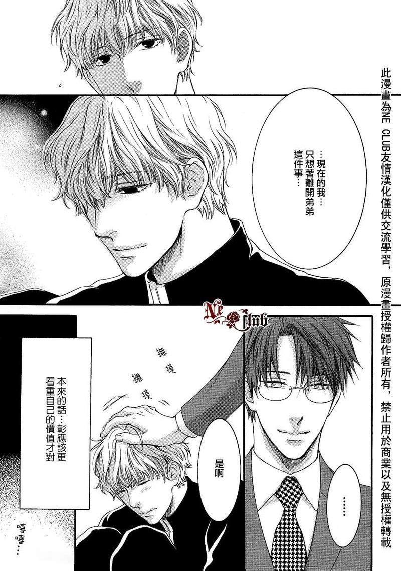 请别太过分[耽美]韩漫全集-彰篇回忆篇无删减无遮挡章节图片 