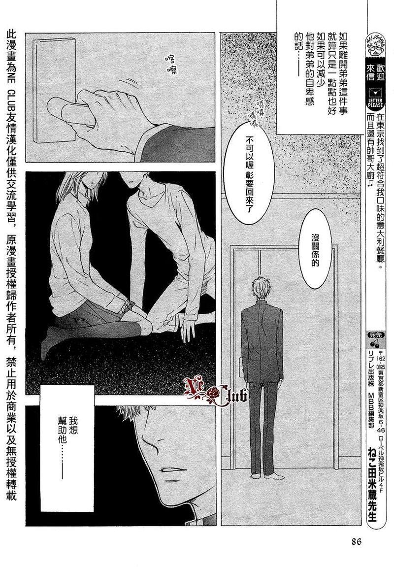 请别太过分[耽美]韩漫全集-彰篇回忆篇无删减无遮挡章节图片 