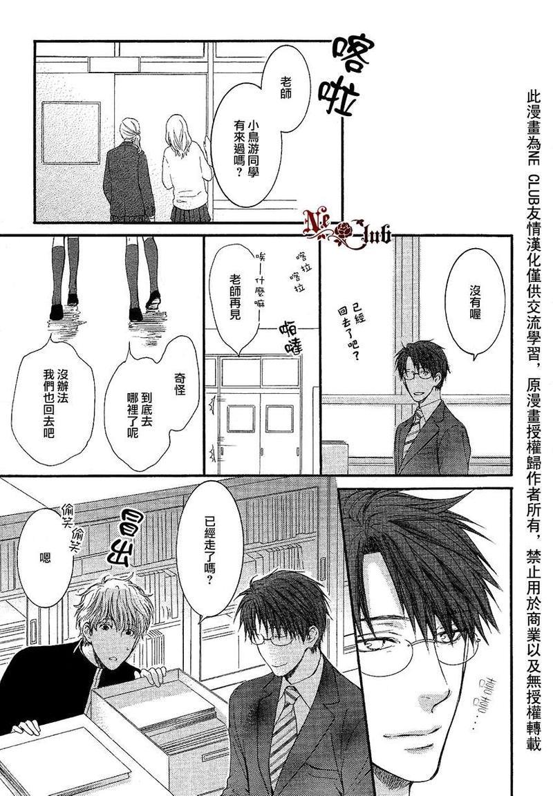 请别太过分[耽美]韩漫全集-彰篇回忆篇无删减无遮挡章节图片 