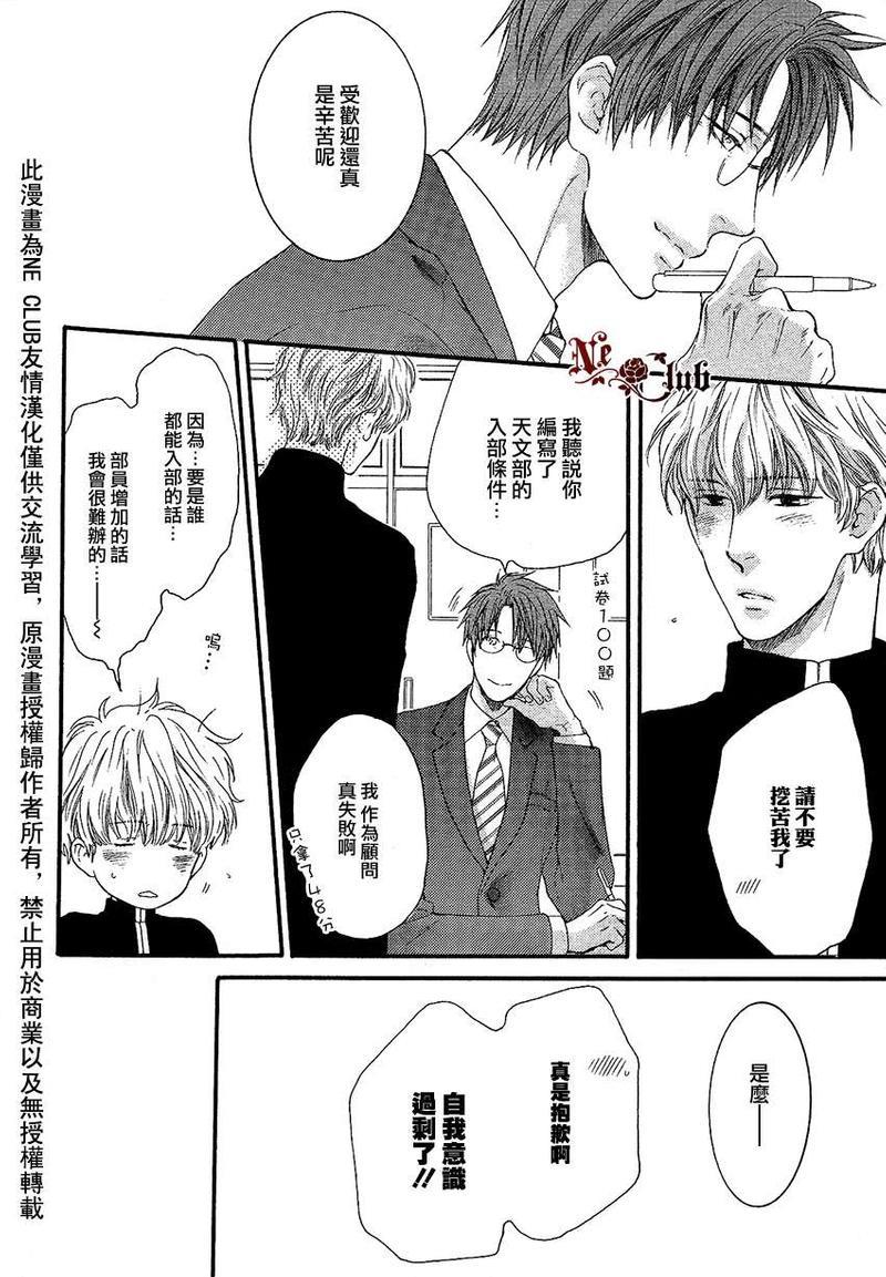 请别太过分[耽美]韩漫全集-彰篇回忆篇无删减无遮挡章节图片 