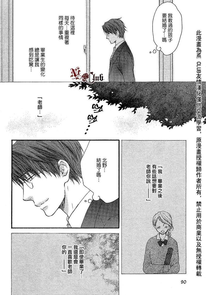 请别太过分[耽美]韩漫全集-彰篇回忆篇无删减无遮挡章节图片 