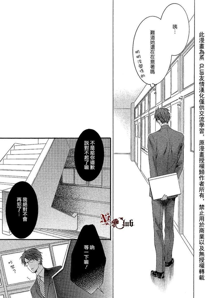 请别太过分[耽美]韩漫全集-彰篇回忆篇无删减无遮挡章节图片 