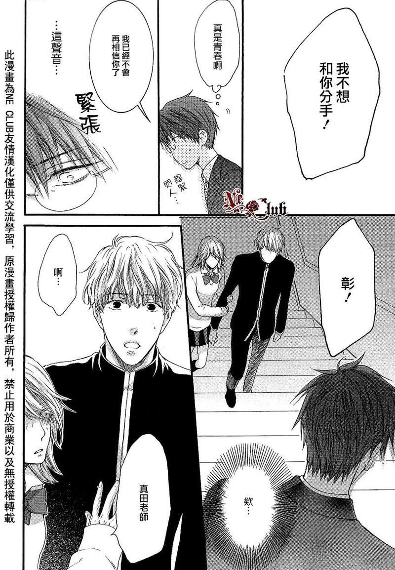 请别太过分[耽美]韩漫全集-彰篇回忆篇无删减无遮挡章节图片 