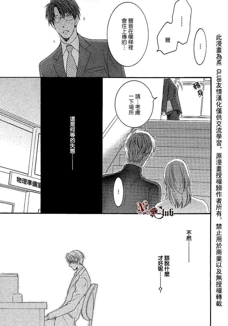 请别太过分[耽美]韩漫全集-彰篇回忆篇无删减无遮挡章节图片 