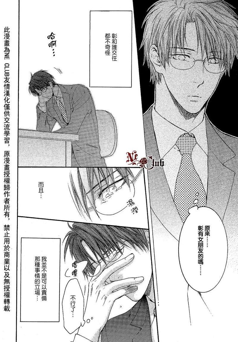 请别太过分[耽美]韩漫全集-彰篇回忆篇无删减无遮挡章节图片 