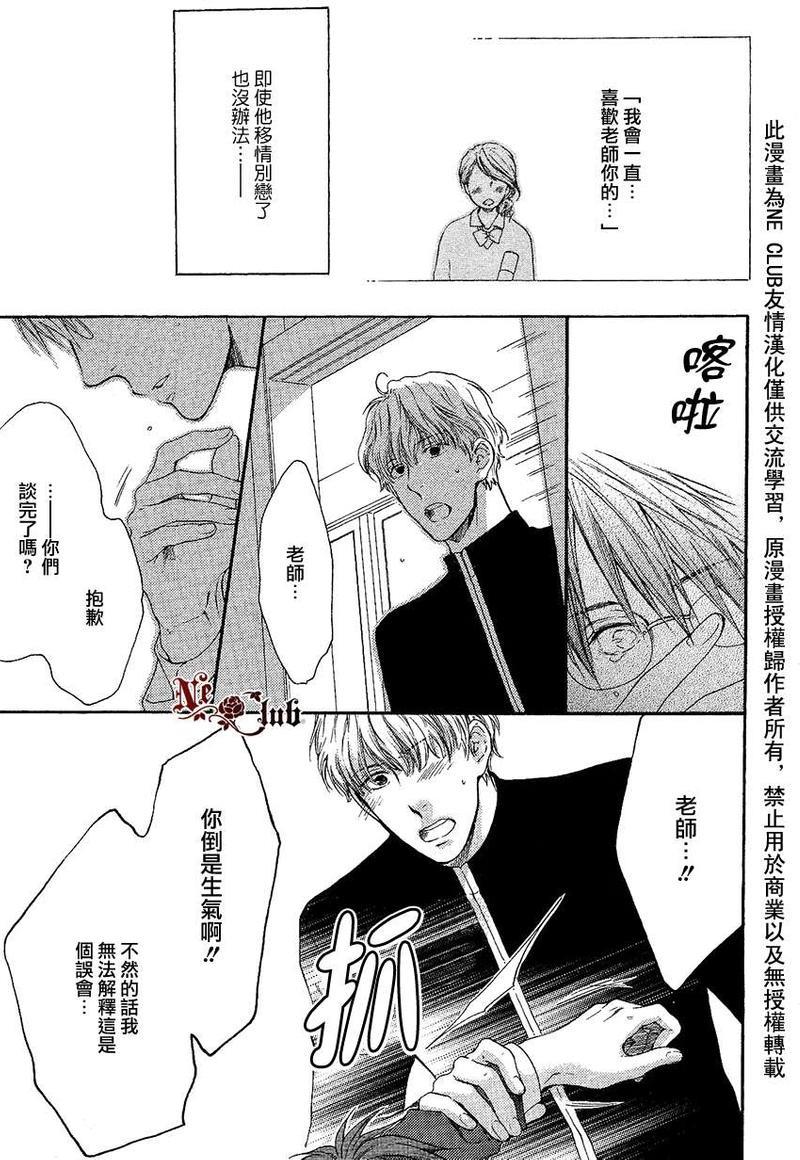 请别太过分[耽美]韩漫全集-彰篇回忆篇无删减无遮挡章节图片 