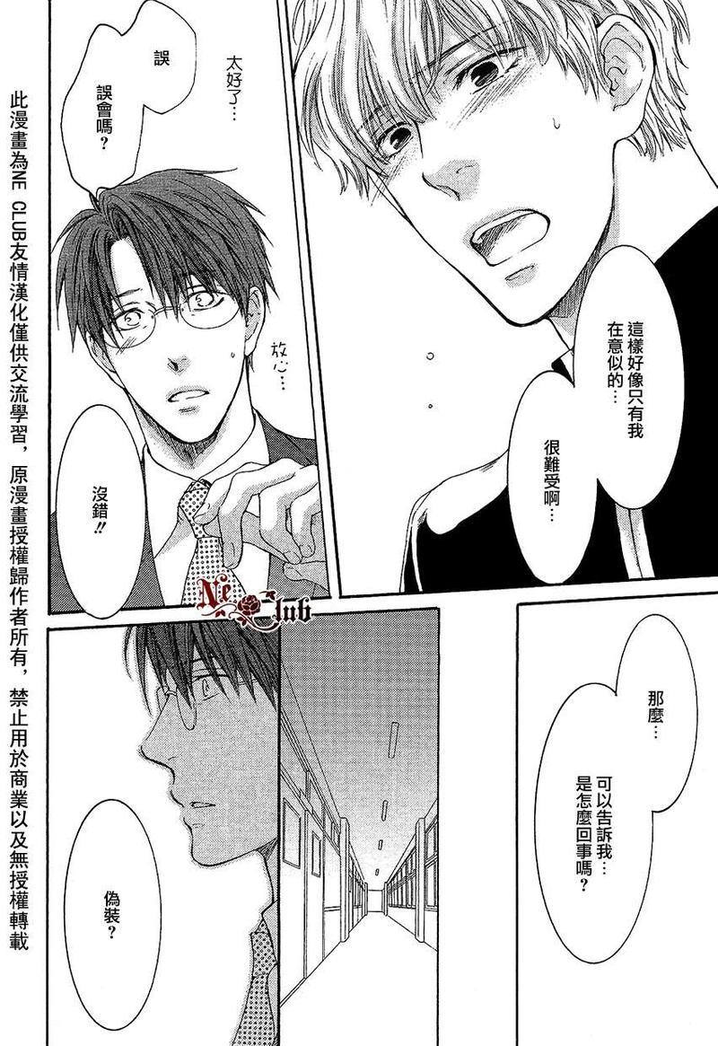 请别太过分[耽美]韩漫全集-彰篇回忆篇无删减无遮挡章节图片 