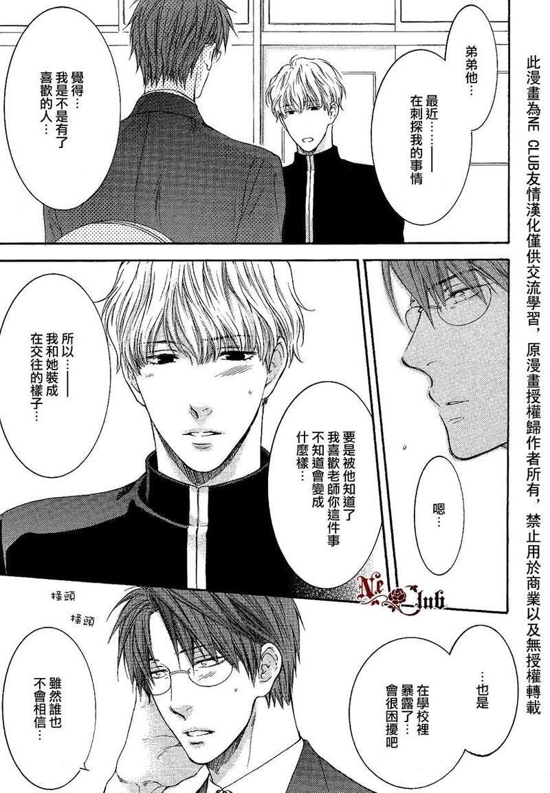 请别太过分[耽美]韩漫全集-彰篇回忆篇无删减无遮挡章节图片 
